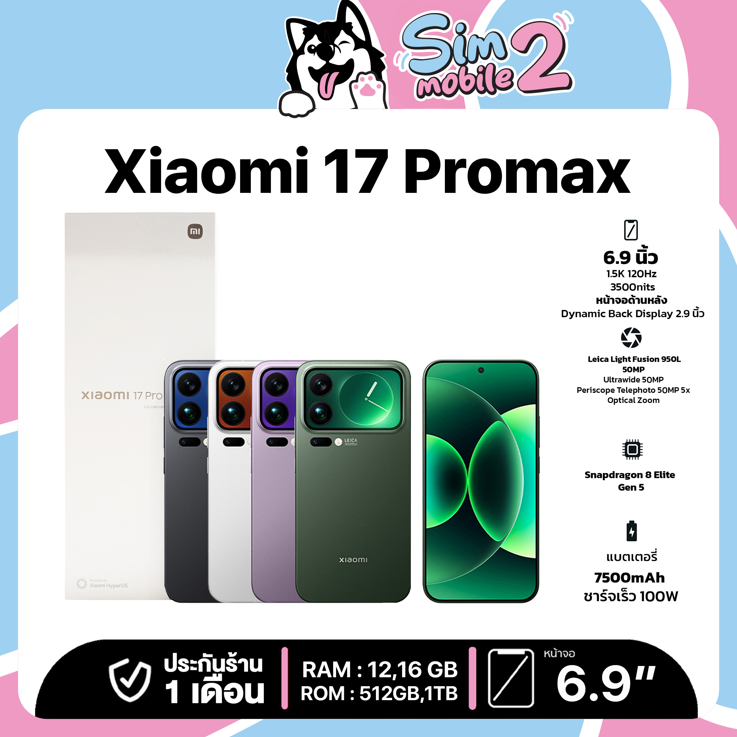 **Ready to Ship** Xiaomi 17 Promax, Snapdragon 8 Elite Gen 5 Chipset, Supports Fast Charging 100 W, Ram 12Gb, 16Gb *Rom China*, 1 Month Store Warranty. ราคา 33,890 บาท*ส่งฟรี