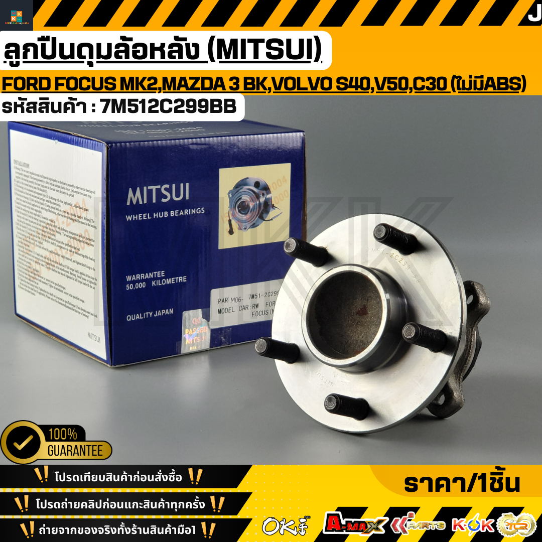 Rear Wheel Hub Bearing (Mitsui) Ford Focus Mk2,Mazda 3 Bk,Volvo S40,V50,C30 (Without Abs) Year 2004-2012 # 7M512C299Bb ราคา 890 บาท*ส่งฟรี