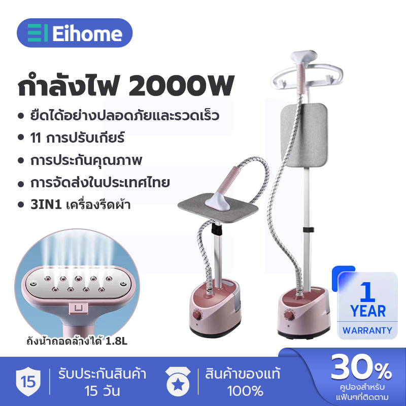เตารีดไอน้ำยืน เตารีดไอน้ำ 3in1 เครื่องรีดผ้า กำลังไฟสูง 2000W Garment Steamer พร้อมเตารีดไอน้ำแนวตั้งแบบแขวน กำลังไฟสูง เตารีดไอน้ำแบบยืน ไอน้ำ 1.7L ราคา 566 บาท*ส่งฟรี