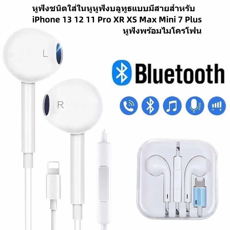 Ganve หูฟัง i-Phone แบบมีสาย หูฟัง อินเอียร์ สำหรับหูฟัง(พร้อมกล่อง) เสียงดี หูฟังสเตอริโอ เสียงดี สามารถคุยไมค์ได้ ใส่สบาย for Oppo HUAWEI ของแท้100% earphone ราคา 59 บาท*ส่งฟรี