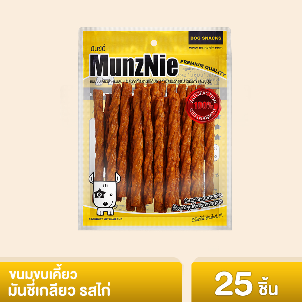 MUNZNIE Munchy twist with chicken flavour 5 x9-10mm ราคา 50 บาท*ส่งฟรี