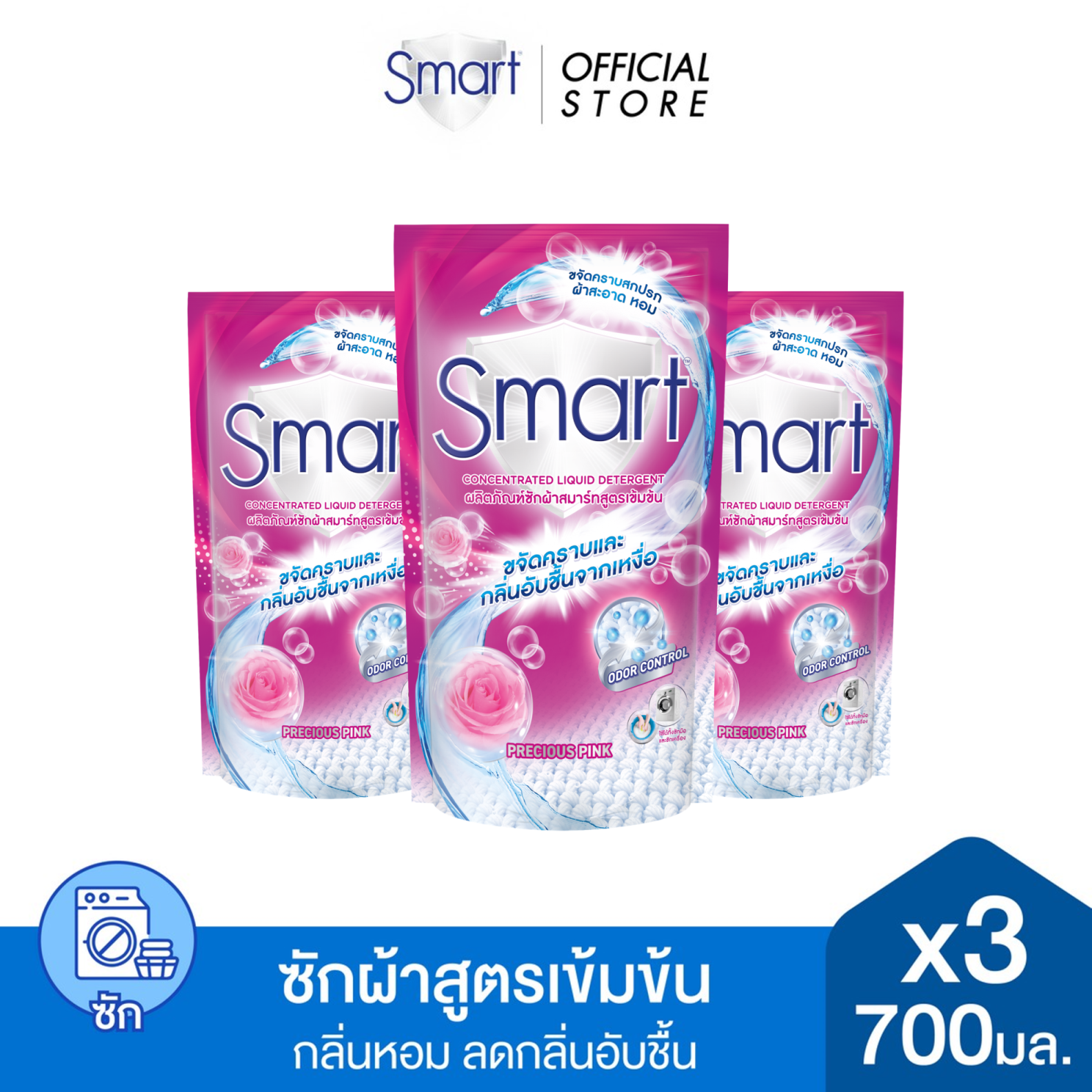 [Pack3] Smart Concentrated Liquid Detergent Precious Pink 700 ML. Pink [3Pcs/Pack] ราคา 165 บาท*ส่งฟรี