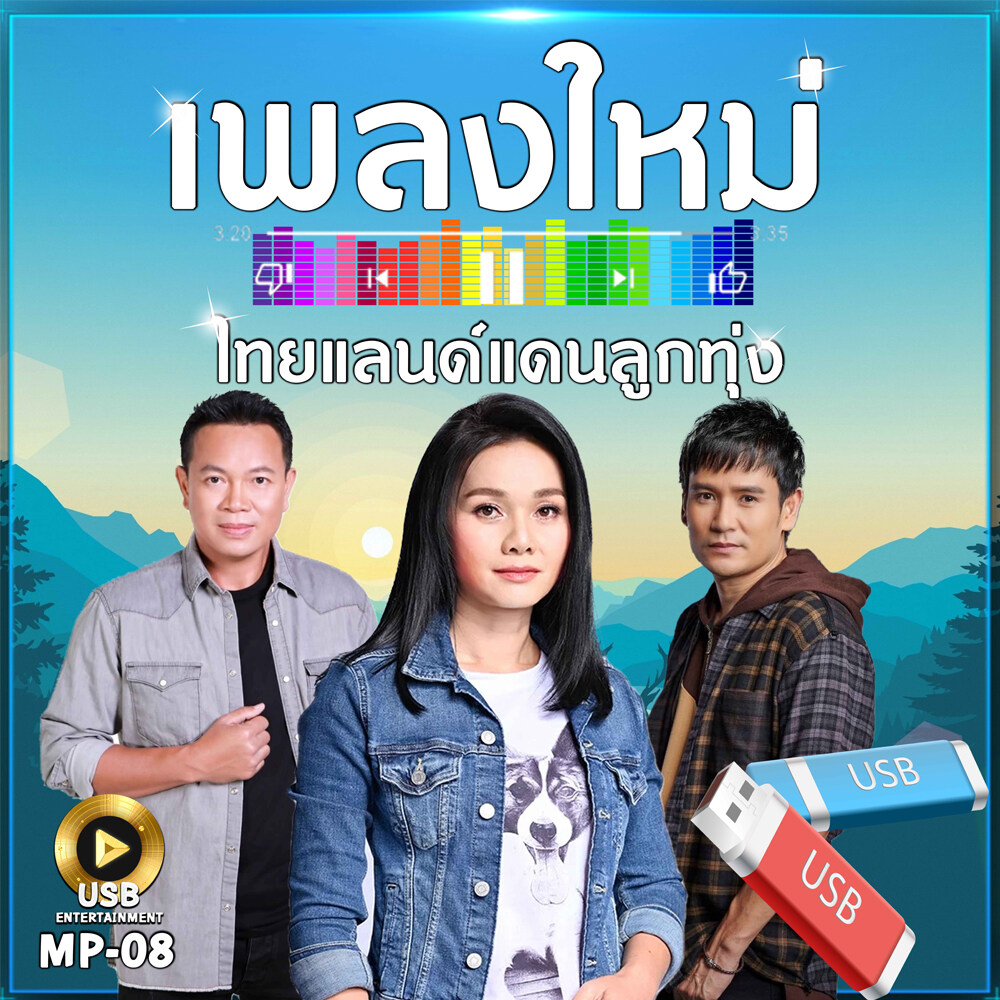 โหลดเพลง ราคาถูก ซื้อออนไลน์ที่ - ต.ค. 2023 | Lazada.Co.Th