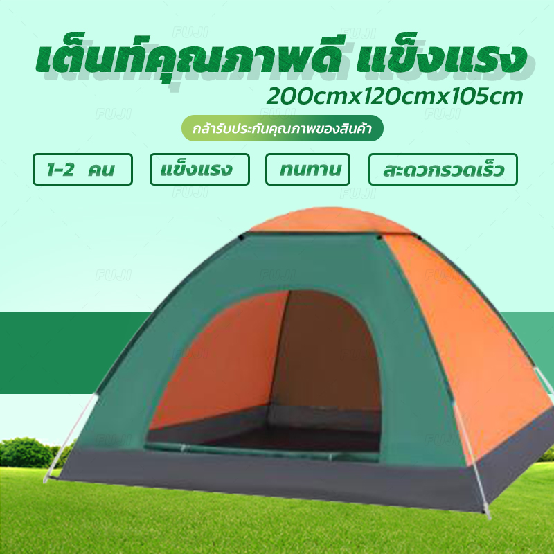 เต้นท์ เต็นท์ เต็นท์ เต็นท์นอนป่า ภูเขา เต็นท์แบบกางอัตโนมัติ พับได้ ขนาดกระทัดรัด 1 ประตู มีช่องระบายอากาศด้านบน ขนาด  TENT1