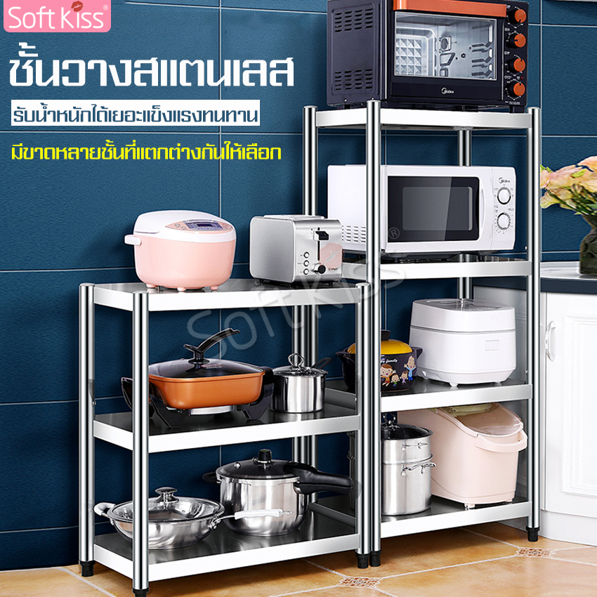 Stainless steel shelf multi-function shelf mixer rack dish rack storage rack kitchen shelf 2-tier 3-tier 4-tier available in many sizes ราคา 349 บาท*ส่งฟรี