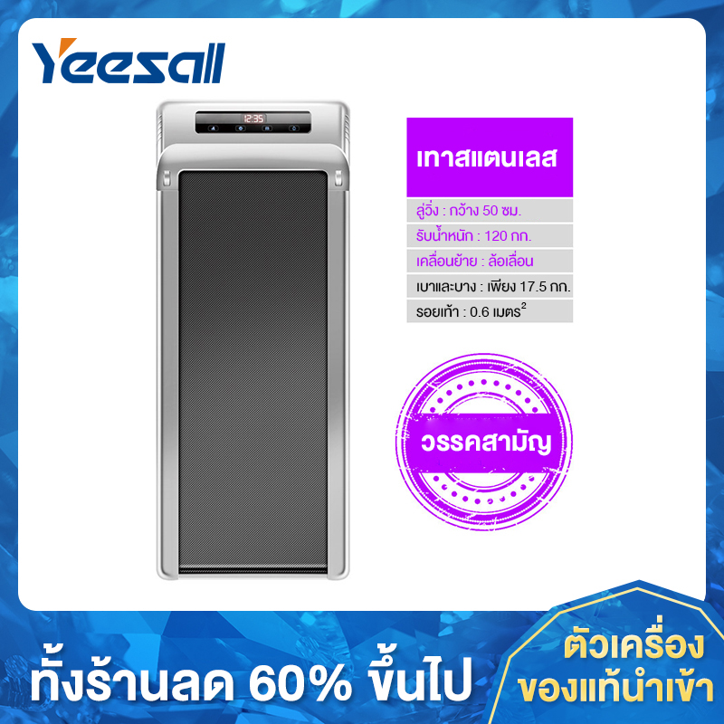 Yeesall Flagship Store ลู่วิ่งไฟฟ้าแบบเรียบแบนขนาดเล็กในครัวเรือน ขนาดเล็กทำงานเงียบ เครื่องขนาดเล็ก SP1005