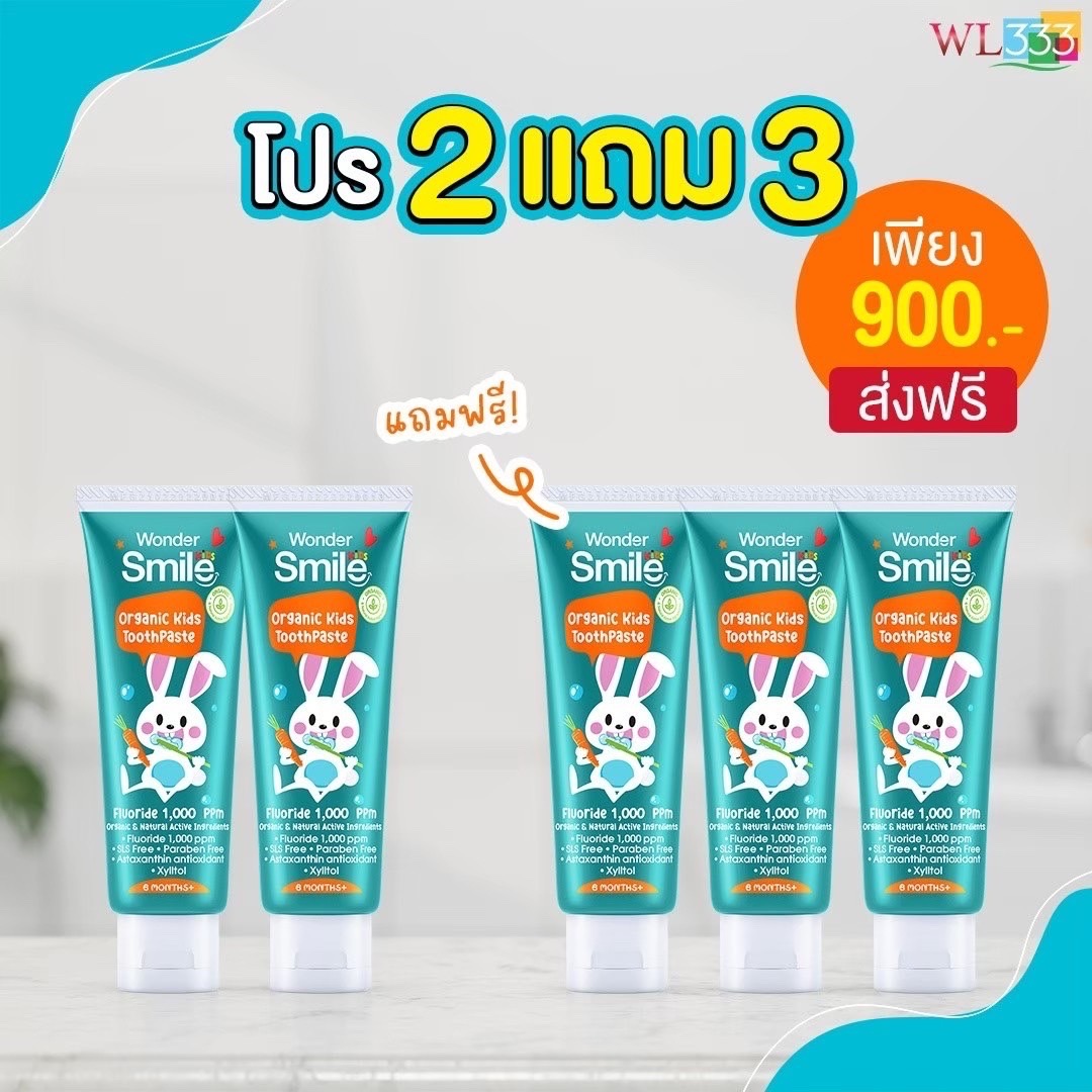 Buy htc2 get BMW3 toothpaste for children Wonder Smile Kids day de Terminal smile figure s Lahore (size d-30 G) ราคา 900 บาท*ส่งฟรี