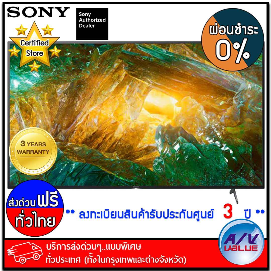 Sony TV รุ่น 85X8000H ขนาด 85 นิ้ว X80H 4K Ultra HD High Dynamic Range
(HDR) Android TV (KD-85X8000H) - บริการส่งด่วนแบบพิเศษ ทั่วประเทศ - ผ่อนชำระ 0%