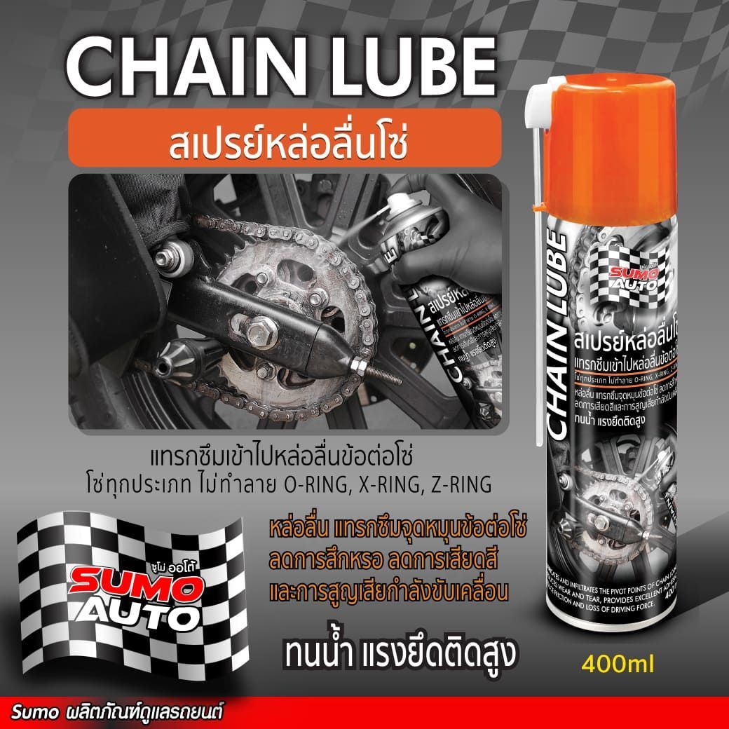 อุปกรณ์ประดับยนต์และชิ้นส่วนยานยนต์ Sumo สเปรย์หล่อลื่นโซ่ 550ml ซูโม่ ออโต้