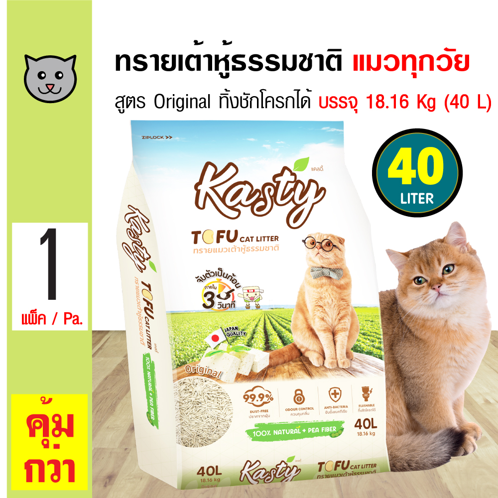 Kasty Tofu Cat Litter 40L. Made With 100% Natural Green Pea, Flushable, Anti-Bacteria (Original Formula) For All Breed Cats 18.16 Kg. (40L.) ราคา 1,306 บาท*ส่งฟรี