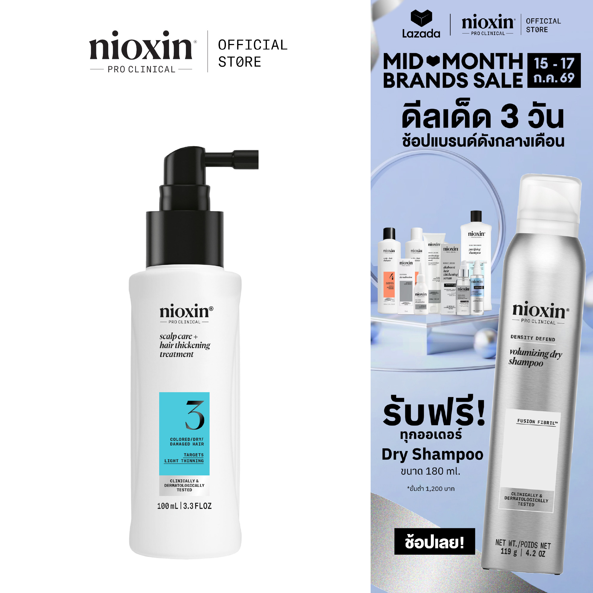 Nioxin System 3 Scalp Care Serum for Thinning Hair, Colored/Permed/Bleached Hair 100ml (Nioxin Nourishes Deeply down to the Roots, Increases Thickness, Reduces Breakage). ราคา 1,300 บาท*ส่งฟรี