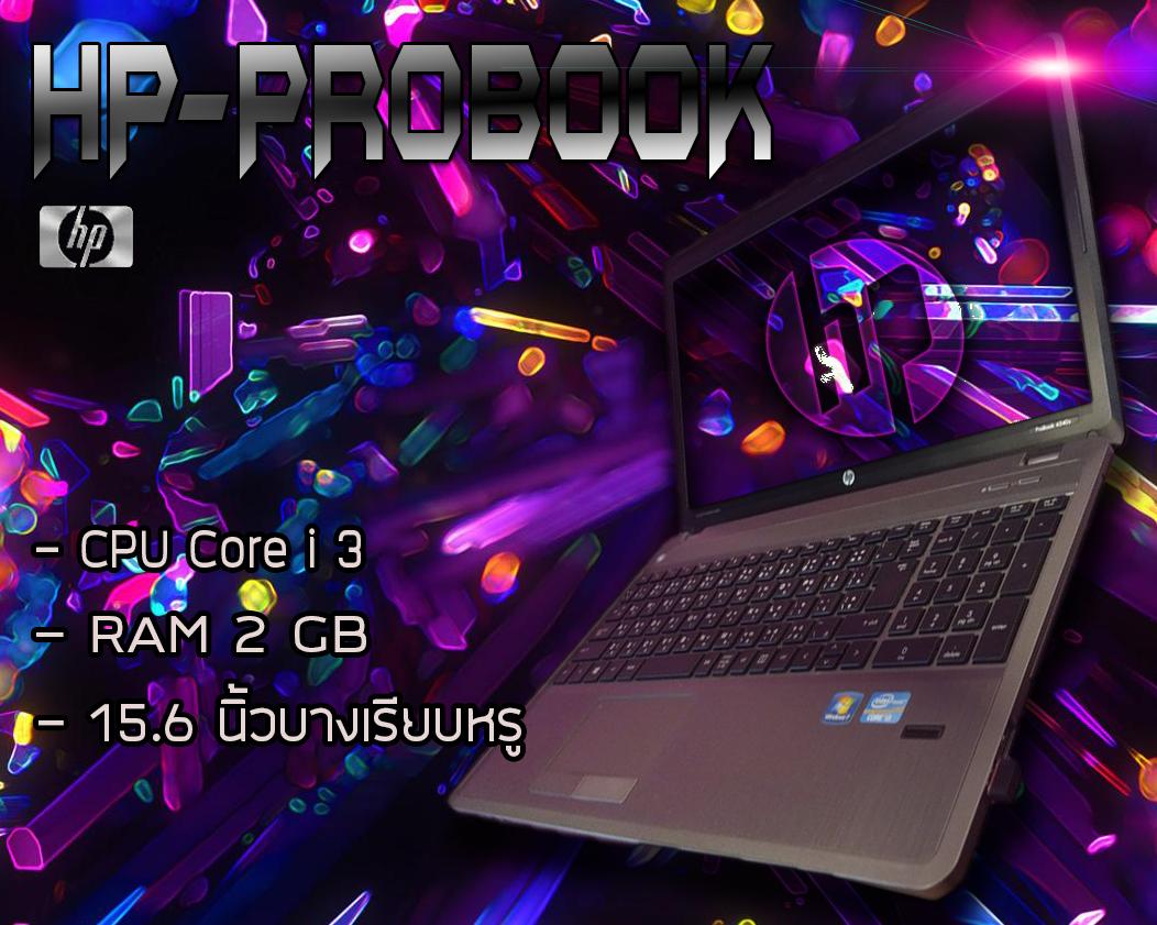 Notebook HP Probook 4540s Core i3 RAM 2 GB โน๊ตบุ๊คดูหนังฟังเพลง พิมพ์งานoffice Notebook HP Probook 4540s Core i3 RAM 2 GB โน๊ตบุ๊คดูหนังฟังเพลง พิมพ์งานoffice