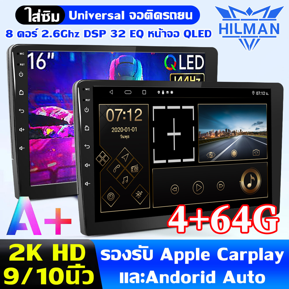 [4GB RAM + 64GB ROM] 2din android 10 inch screen Android 13 full touch screen, insert SIM card, QLED screen, 9 inch android screen, 2din screen, Bluetooth, WIFI, GPS, apple carplay screen, support AHD camera, Universal car screen ราคา 7,000 บาท*ส่งฟรี