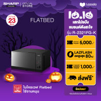 SHARP Microwave ไมโครเวฟ รุ่นไร้จาน รุ่น R-2321FG-K ขนาด 23 ลิตร
