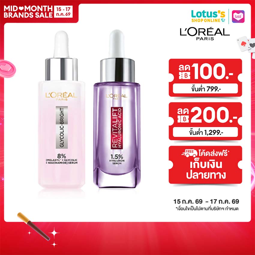 LOREAL REVITALIFT HYALURONIC ACID SERUM 30 ML + LOREAL GLYCOLIC BRIGHT INSTANT GLOWING SERUM 30 ML. ราคา 1,299 บาท*ส่งฟรี