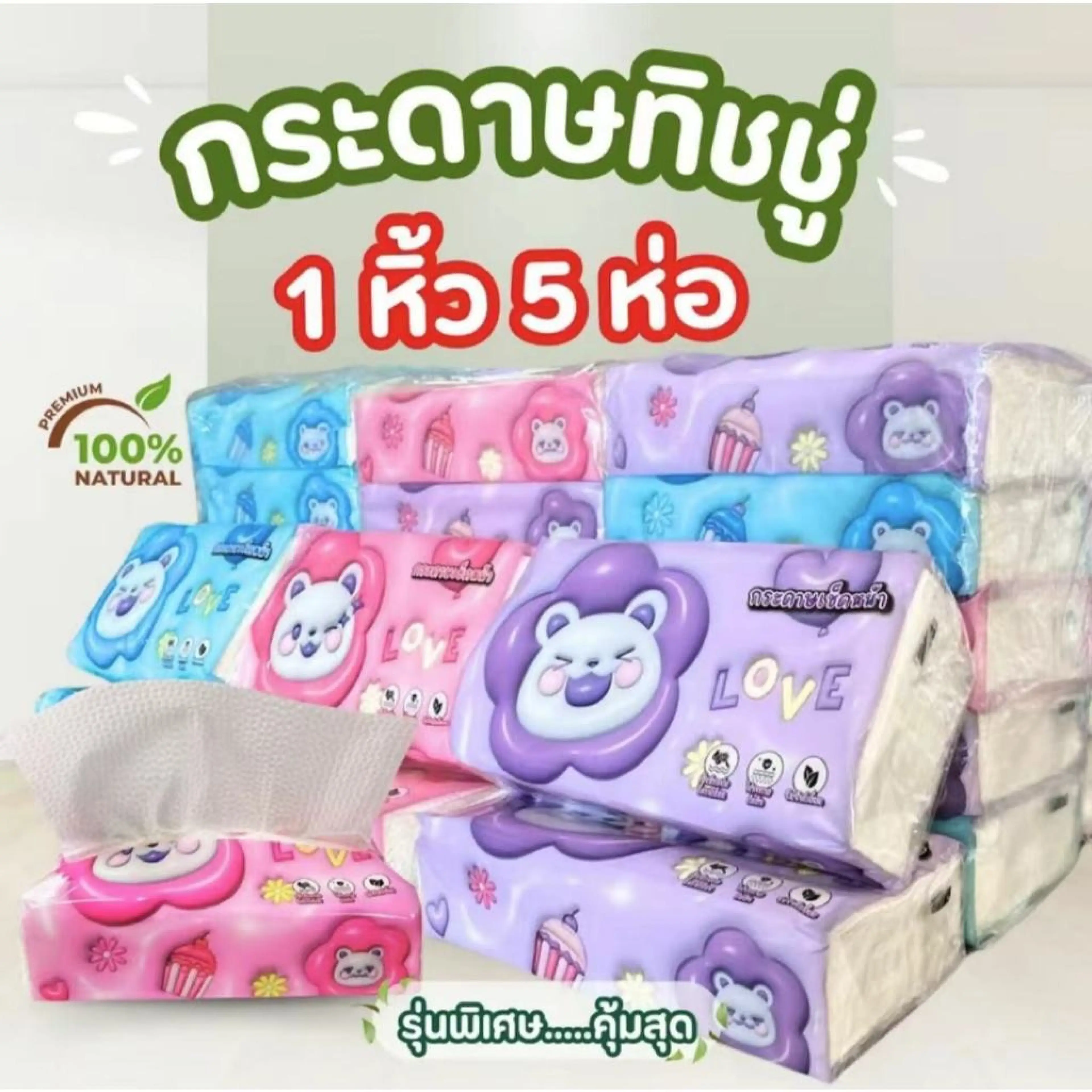 (1 Pack) ⭐ Tissue, Facial Tissue, Inspire, Various Designs, Cute, Dust-Free, Premium Grade Tissue Paper
