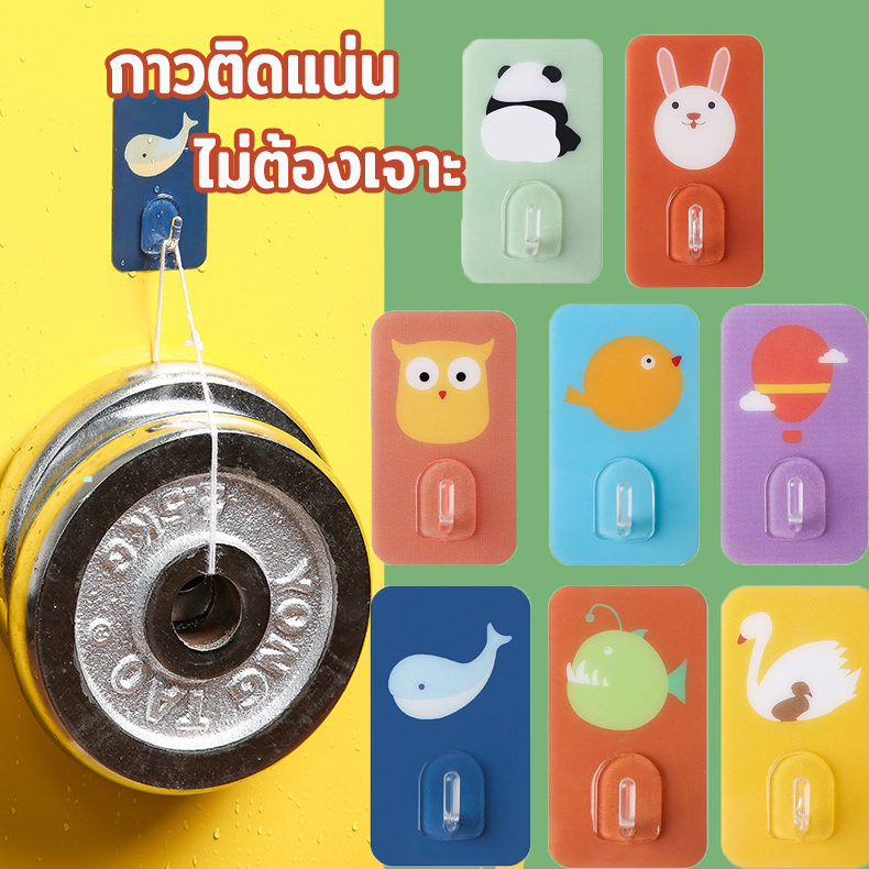 ตะขอติดผนัง ไม่ต้องเจาะ รับน้ำหนักได้มากกาวติดแน่น??ลายการ์ตูน??ตะขออเนกประสงค์ ติดกำแพง ตะขอแขวน ตะขอแปะผนัง ตะขอแขวนติดผนัง
