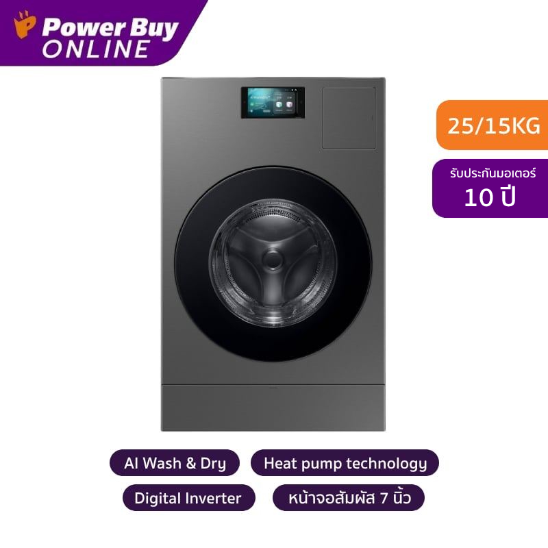 [Delivery and Installation Included] Samsung Washing/Drying Machine, Front Loading, Inverter, 25/15 Kg, Model Wd25Db8995Bzst ราคา 81,390 บาท*ส่งฟรี