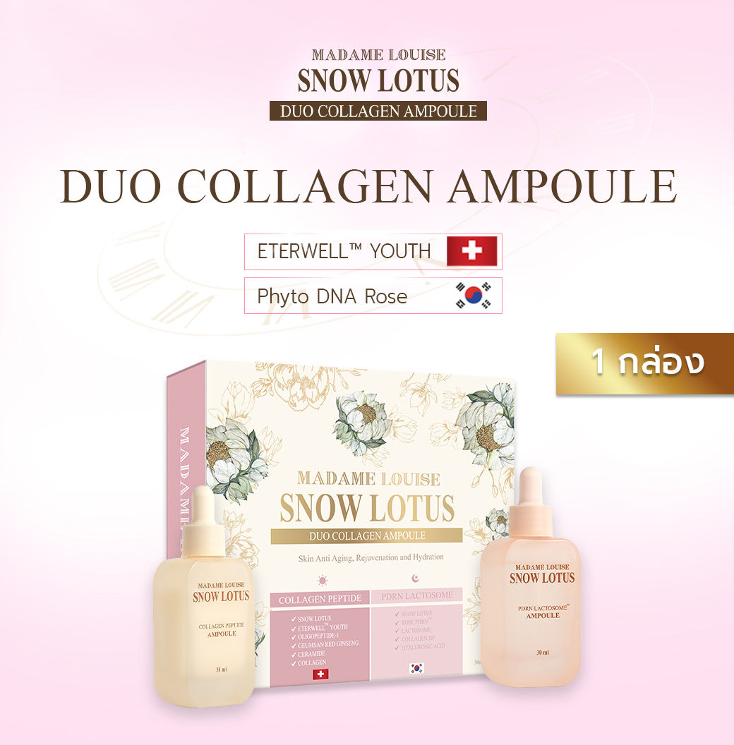 Madame Louise Snow Lotus Duo Collagen Ampoule Snow Lotus Ampoule ❗ The Price Is for the Launch Only. ❗ ราคา 1,600 บาท*ส่งฟรี
