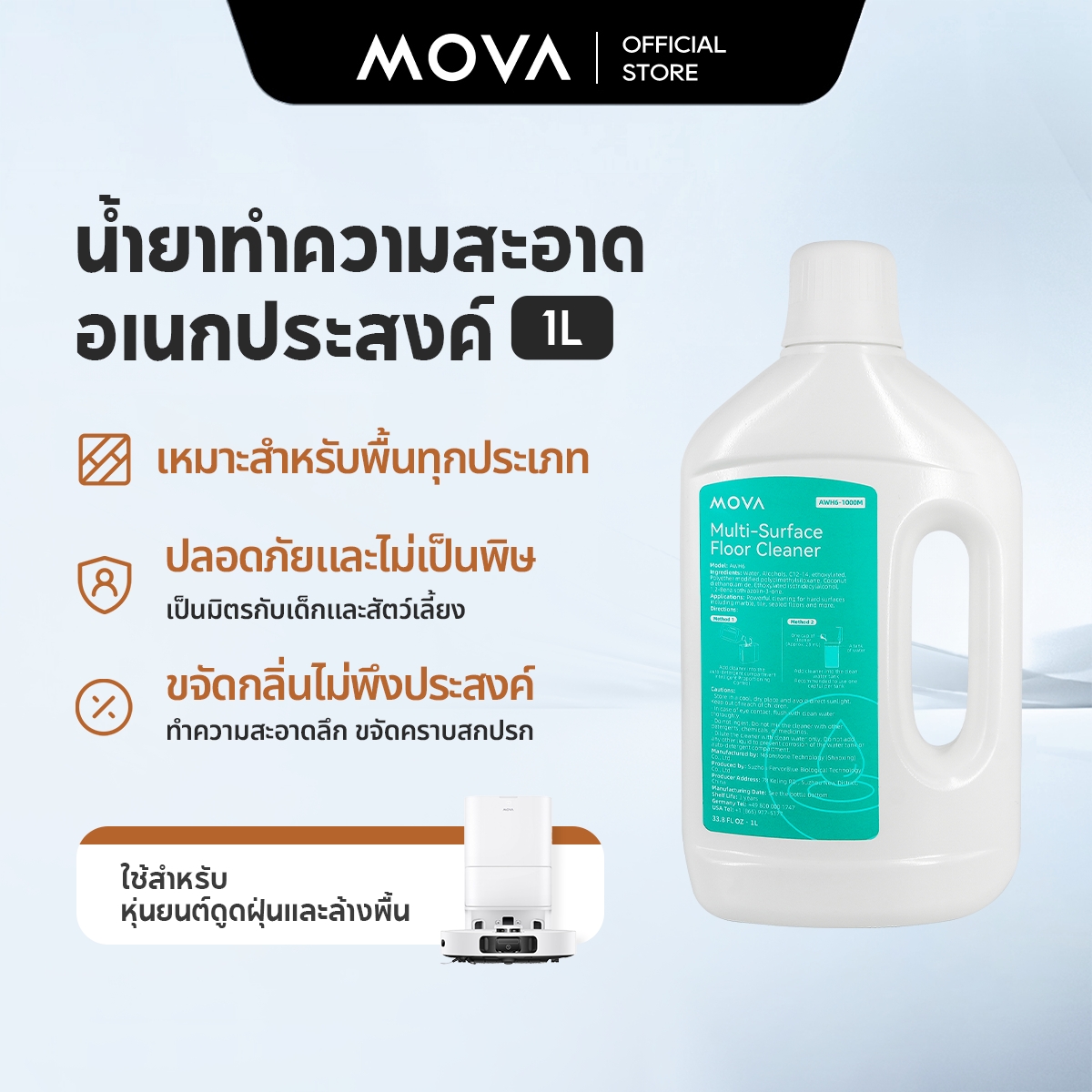 MOVA E30 Ultra Robot Vacuum Floor Cleaner by Dreame 1L ราคา 499 บาท*ส่งฟรี