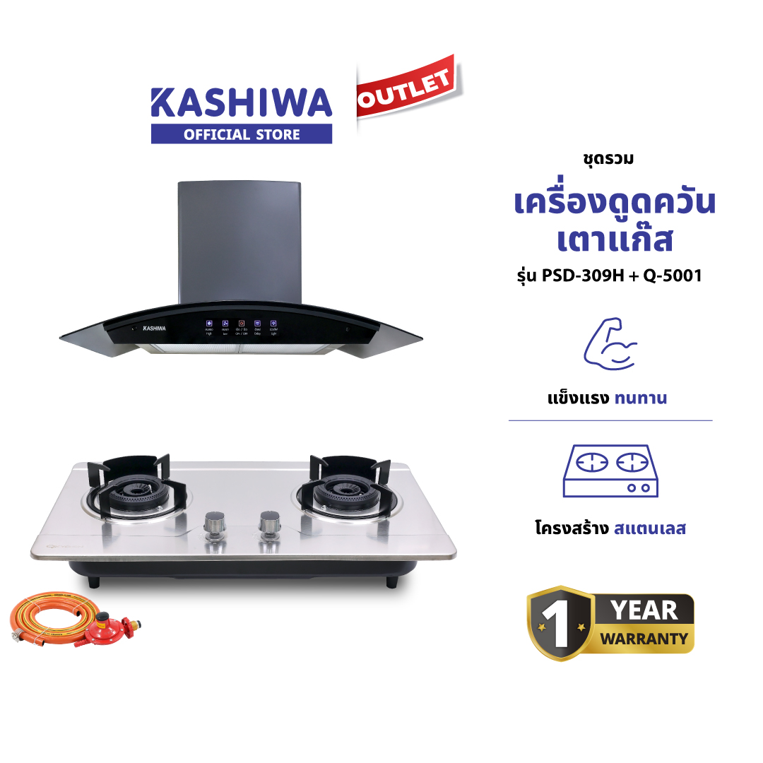 Kashiwa Kitchen Exhaust Hood Set, Model Psd-309H+Q-5001+Wire, Built-In Gas Stove with Low Pressure Adjustment Head Set with Wire, Glass-Front Gas Stove with Wire, 1 Year Warranty from the Center. ราคา 10,900 บาท*ส่งฟรี
