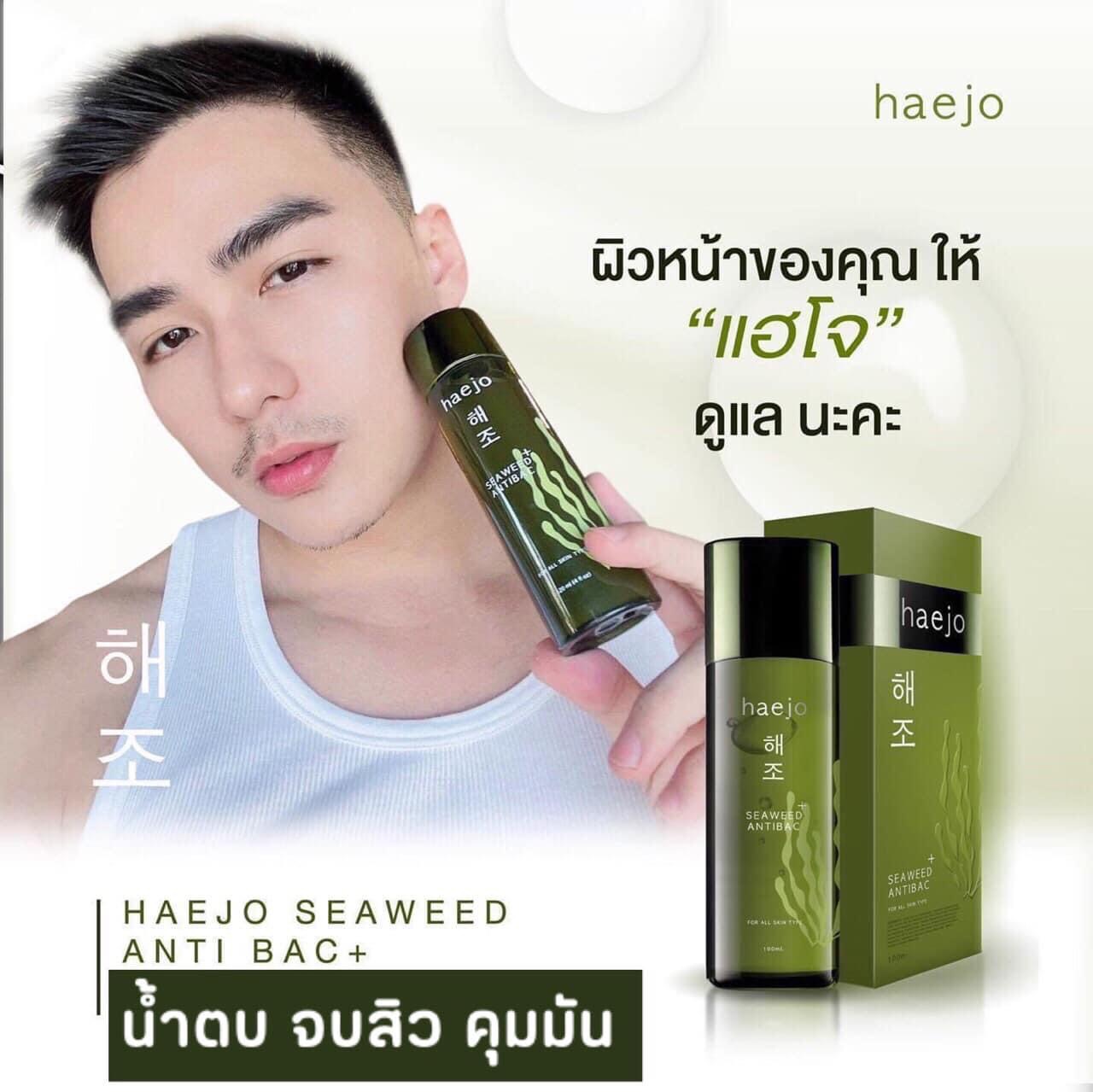 Express Delivery/Genuine Product Haejo Haejo Toner, Korean Formula Toner, Free 5 Facial Mask Sheets, 120 Ml. Water Toner, Korean Water Toner, Skincare Essence, Water Toner, Water Toner for Sensitive Skin