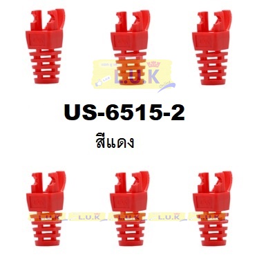 LINK รุ่น US-6515-X  LAN (UTP) CAT5E Locking Plug BOOT 10หัว/ถุง (X=0ขาวใส/1ขาว/2แดง/3เขียว/4ฟ้า/5เหลือง) - ประกัน 30 ปี