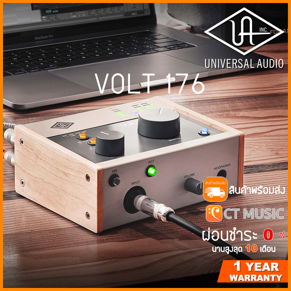 Universal Audio VOLT 176 ออดิโออินเตอร์เฟส Audio Interface ราคา 11,900 บาท*ส่งฟรี