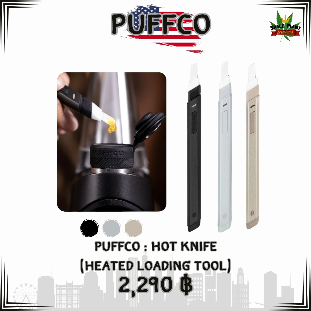 PUFFCO : Hot Knife (HEATED loading tool) ของแท้🇺🇸 สต็อกไทย พร้อมส่ง ราคา 2,290 บาท*ส่งฟรี
