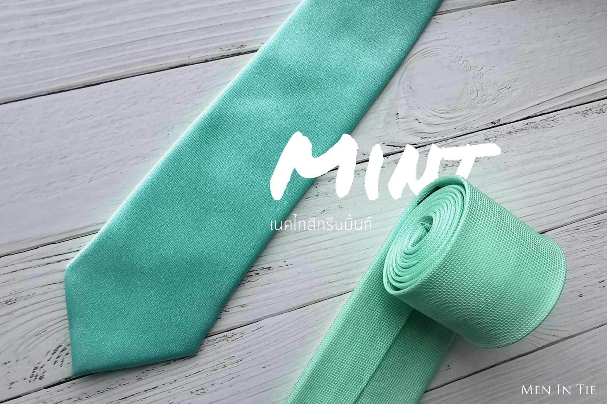 เนคไทสีเขียวมิ้นท์ Mint tie