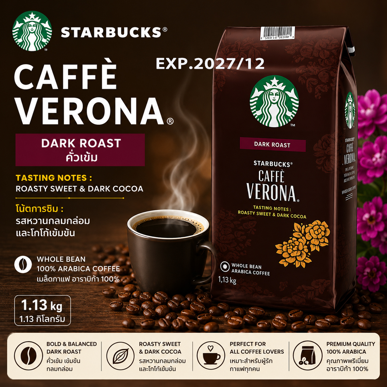 Starbucks Coffee Beans 1130g Italy French Moderately Heavy Deep Roasted Coffee Beans 1.13kg Starbucks Coffee Beans, Medium Grade ราคา 1,399 บาท*ส่งฟรี