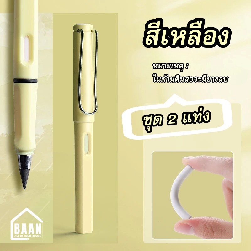 ++ BAAN ดินสอนิรันดร์ ดินสอHB ดินสออัตโนมัติ ดินสอแบบใหม่ไม่ต้องเหลา อุปกรณ์การเรียน ดินสอวาดรูป 1002