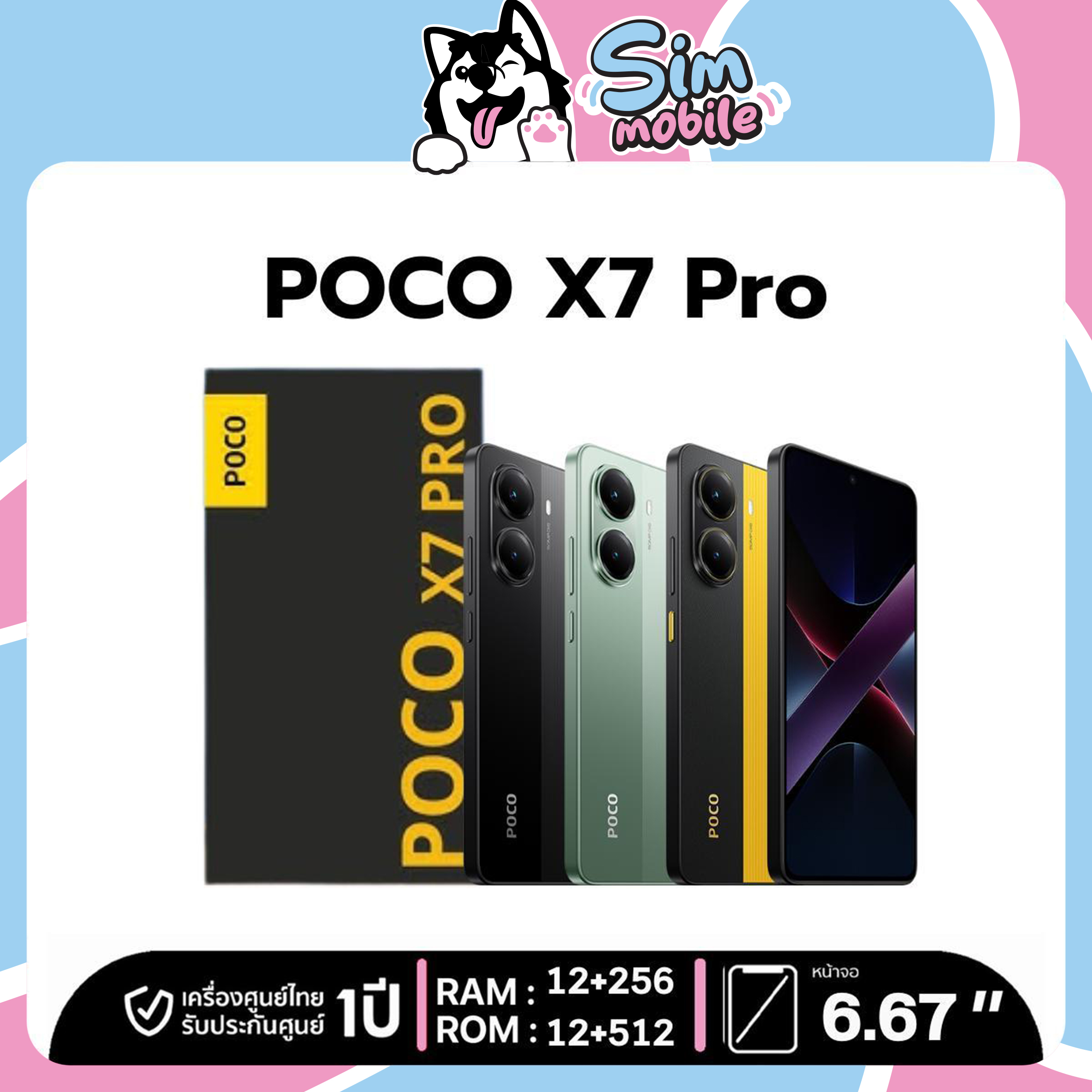 Xiaomi POCO X7 Pro โทรศัพท์มือถือ เครื่องใหม่ เครื่องแท้ ประกันศูนย์ไทย 1 ปี ราคา 9,650 บาท*ส่งฟรี