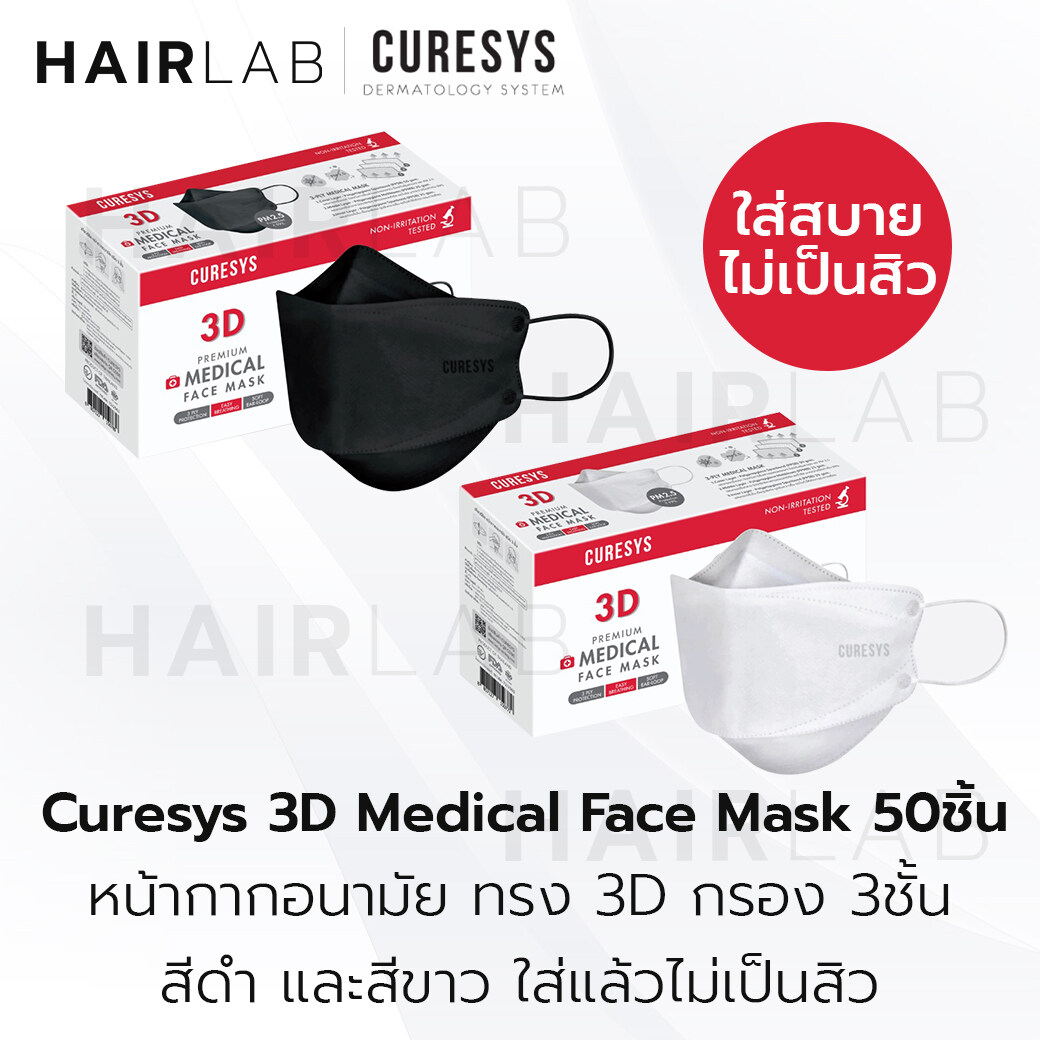 mask curesys