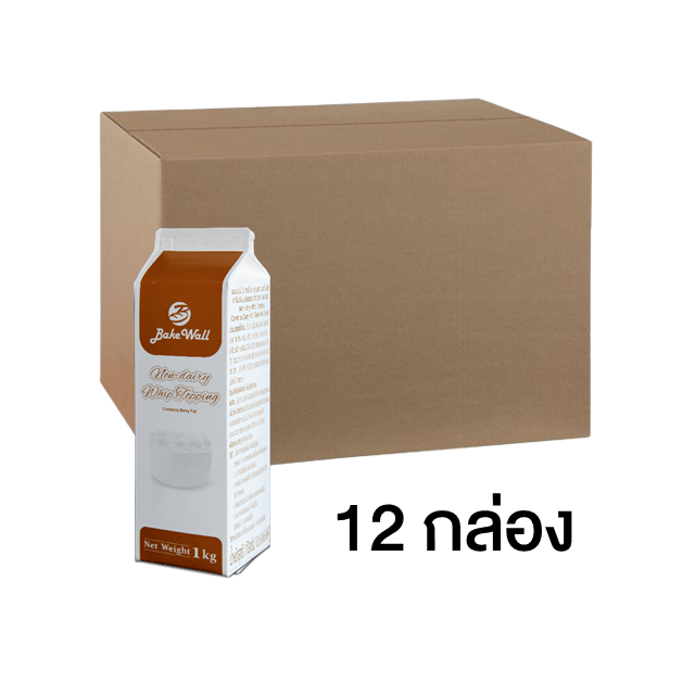 Bake Wall Non-Dairy Whip Topping (Contains Dairy Fat) 1L x 12 กล่อง ราคา 1,800 บาท*ส่งฟรี
