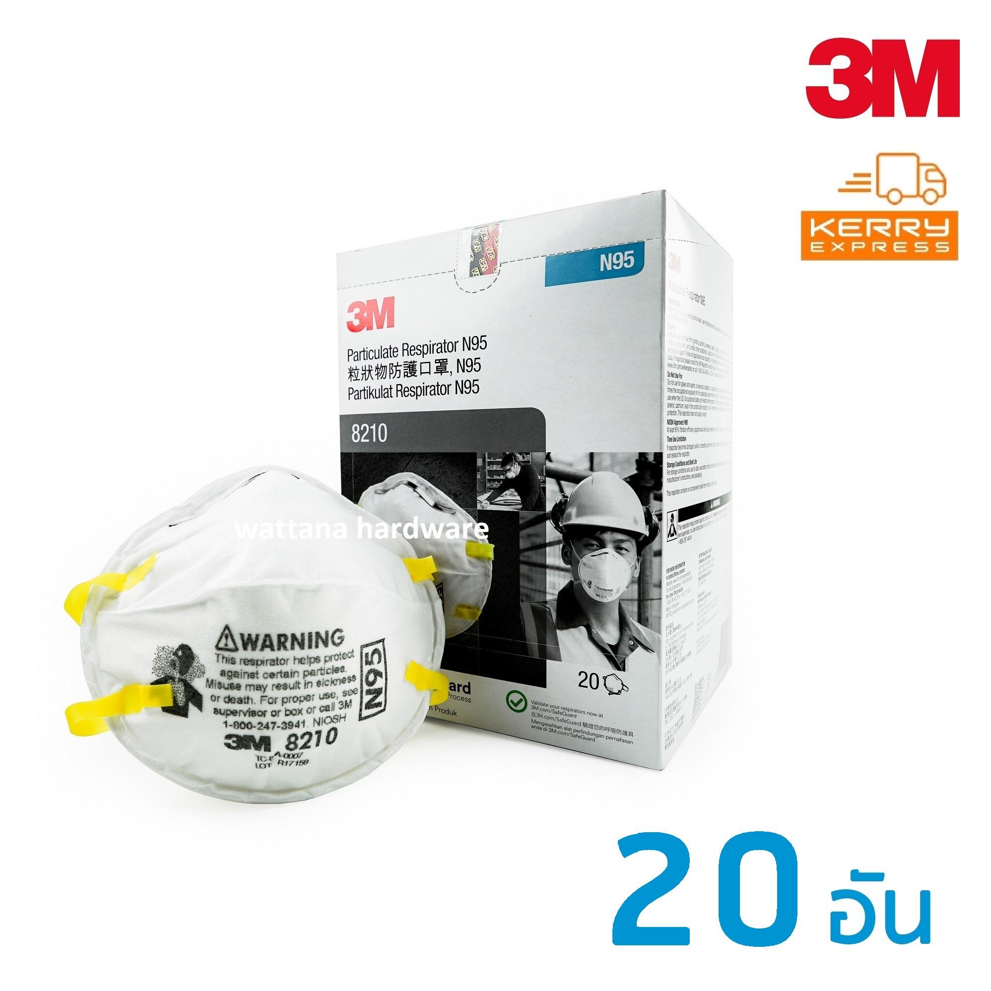 3M หน้ากากกันฝุ่น N95 รุ่น 8210 (20 ชิ้น)