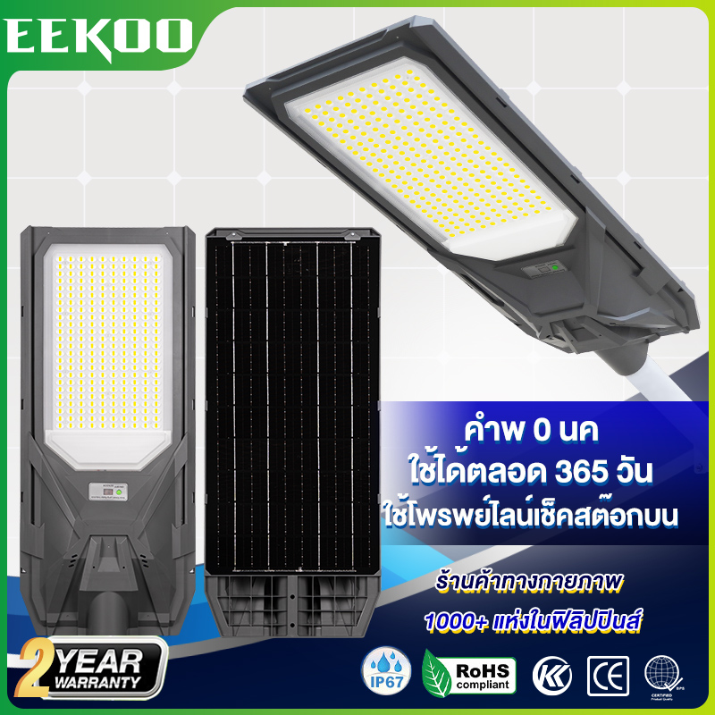 Eekoo Solar Cell 2000W Solar Cell Street Light Solar Powered Outdoor Lamp Solar Street Light Street Lamp High Brightness Waterproof ราคา 1,099 บาท*ส่งฟรี