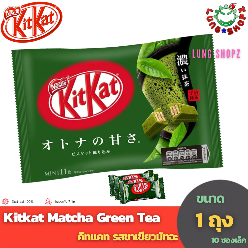 Kitkat Matcha Green Tea คิทแคท เวเฟอร์เคลือบช๊อคโกแลค รสชาเขียวมัจฉะเข้มข้น ขนาด 1 ถุง มี 10 ชิ้นเล็ก (สินค้านำเข้าจากญี่ปุ่น ) ราคา 135 บาท*ส่งฟรี