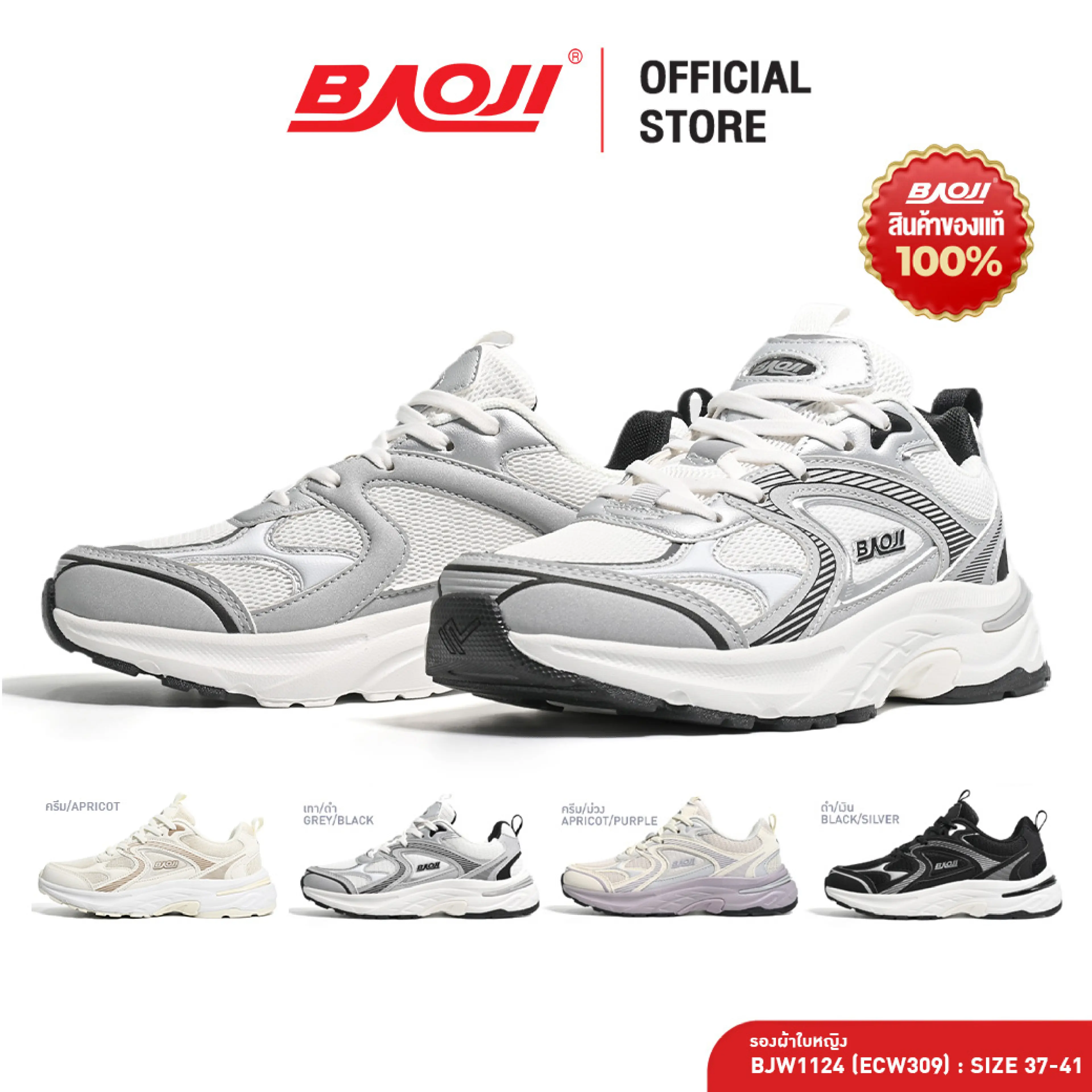 Baoji Baoji Sports Shoes, Women's Running Shoes, Model Bjw1124, Ecw309
