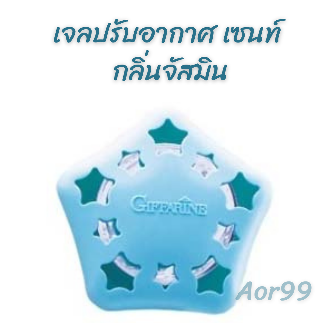 Giffarine Scent air freshener gel fragrant home air freshener used in home ราคา 140 บาท*ส่งฟรี