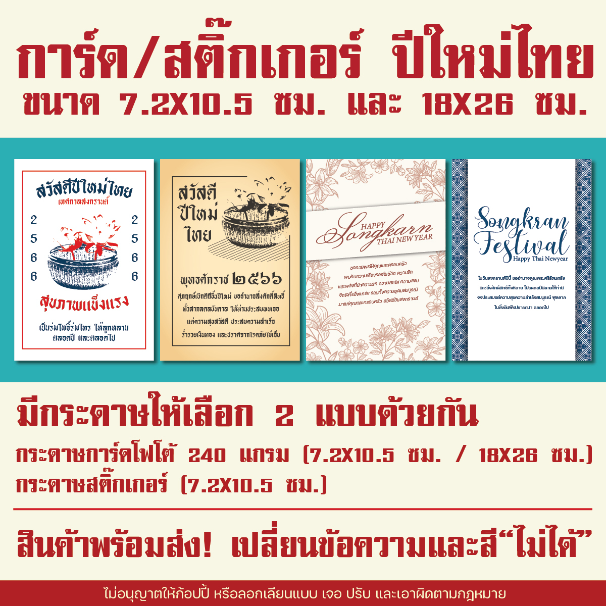 Thai new year Black Card, greeting card, Thai new year, Thai new year stickers, Songkran stickers ราคา  9 บาท*ส่งฟรี