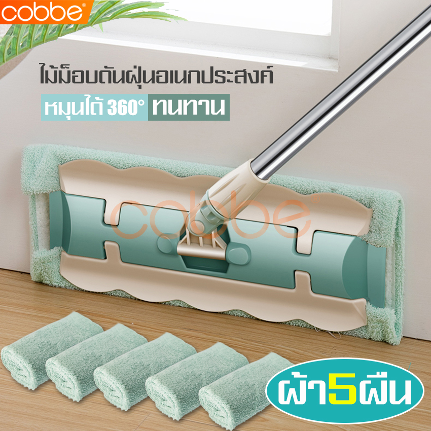 Cobbe mop flat Mop Mop flat mop flat mop Microfiber mop house cleaning mop with mop Cloth Mop ราคา 158 บาท*ส่งฟรี