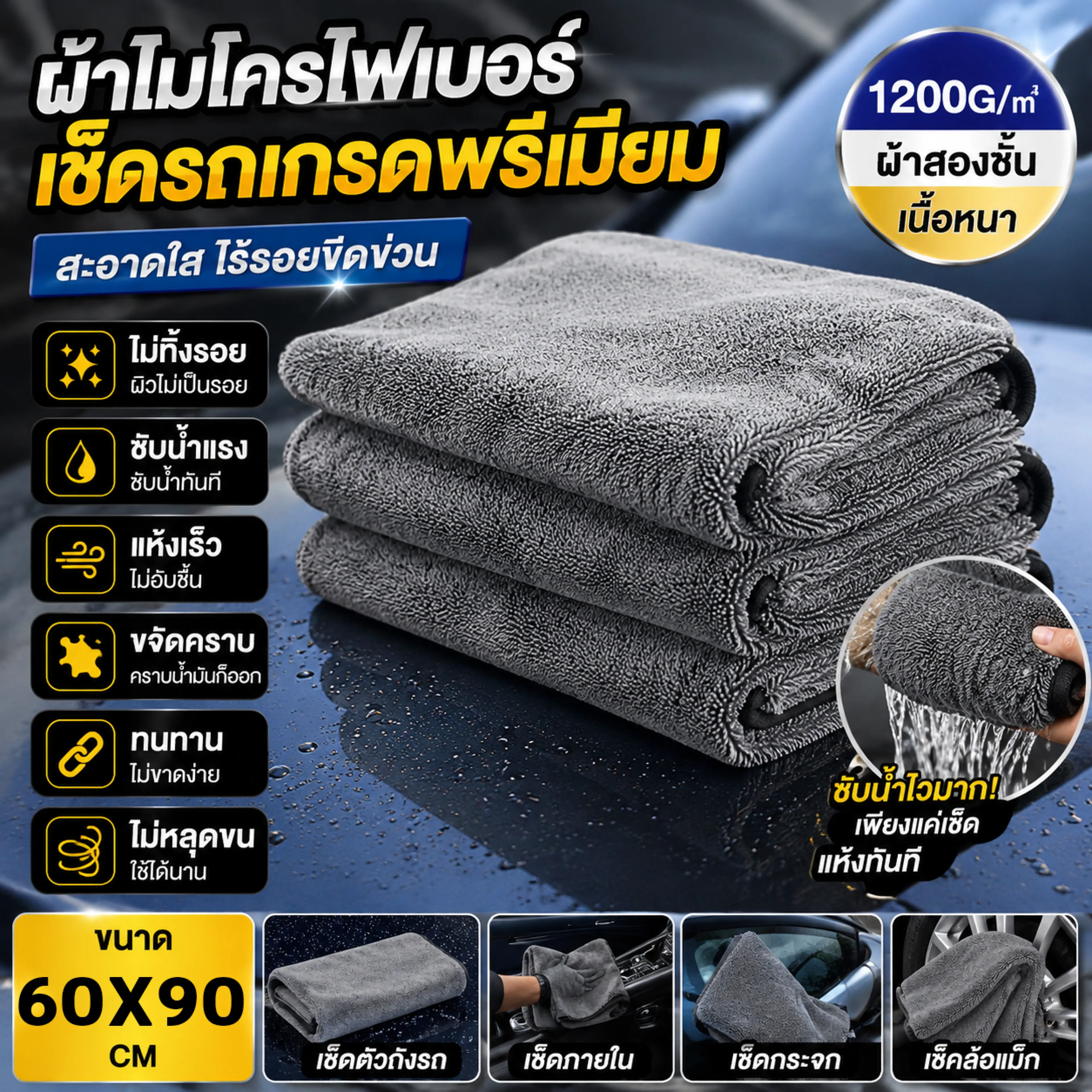 Car Cleaning Cloth, Excellent at Absorbing Water, Wipes Clean Without Leaving Marks. Microfiber Cloth for Wiping Cars Soft and Fine Texture Doesn'T Cause Scratches on Car Paint. Easily Removes Water Stains and Dirt. Microfiber Cloth Good Quality Microfibe