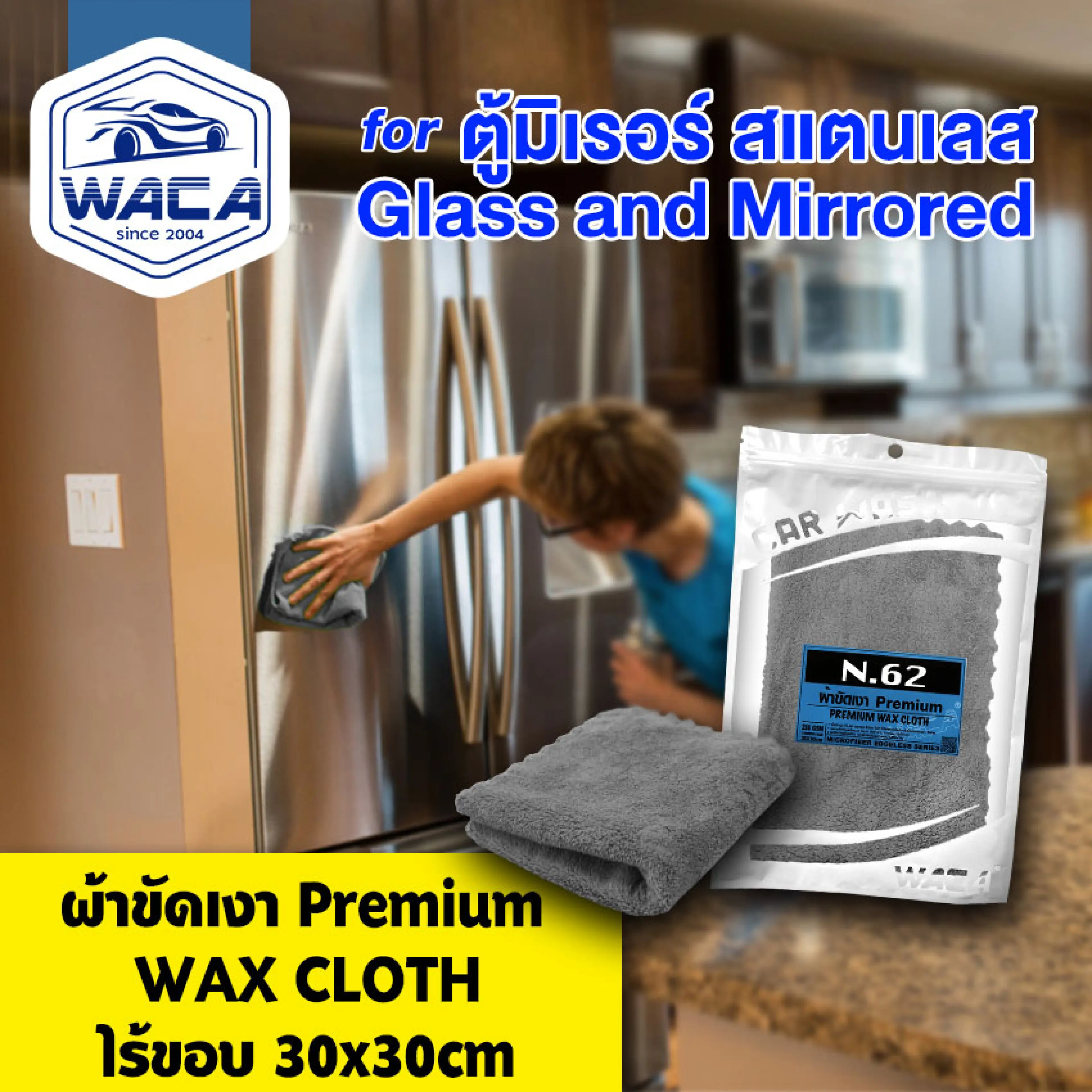 Waca Infinite Edgeless Polishing Cloth 30X30 cm for Car Paint Polishing. Microfiber Car Cleaning Cloth, Does Not Leave Lint, Does Not Leave Cat Hair Marks. Car Cleaning Cloth (1 Piece) W62 Fsa