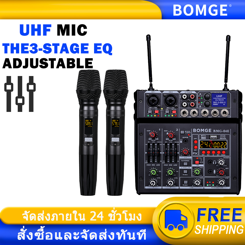 DBD AUDIO 4E คาราโอเกะมิกเซอร์เสียง, มิกเซอร์ 4 ช่องพร้อมไมโครโฟนไร้สาย UHF คู่, คอนโซลซาวด์บอร์ด MP3 อินเตอร์เฟสเสียง USB บลูทูธ