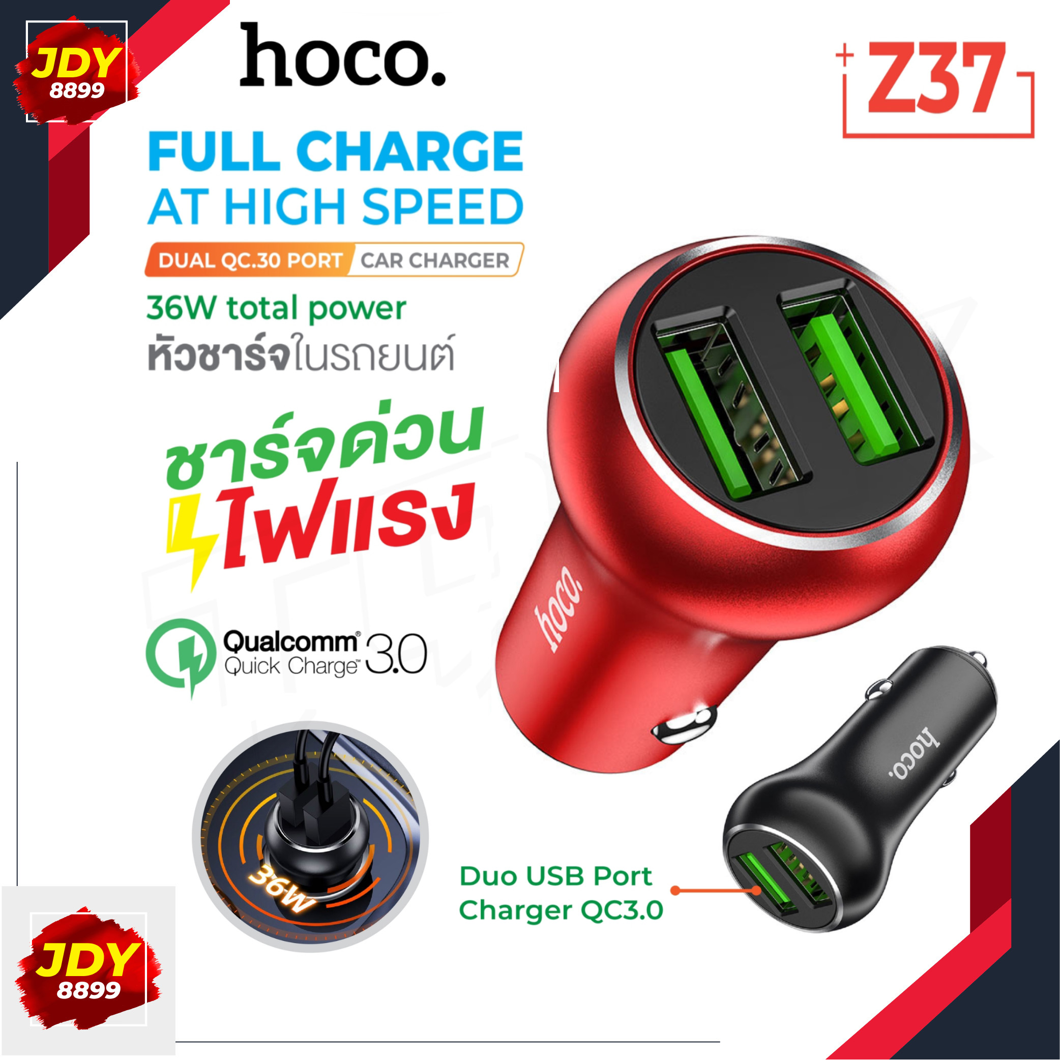 Hoco Z37 ของแท้ 100% Car charger QC3.0 *2USB ที่ชาร์จในรถ ชาร์จเร็ว จ่ายไฟสูงสุด 36W หัวชาร์จในรถ JDY8899