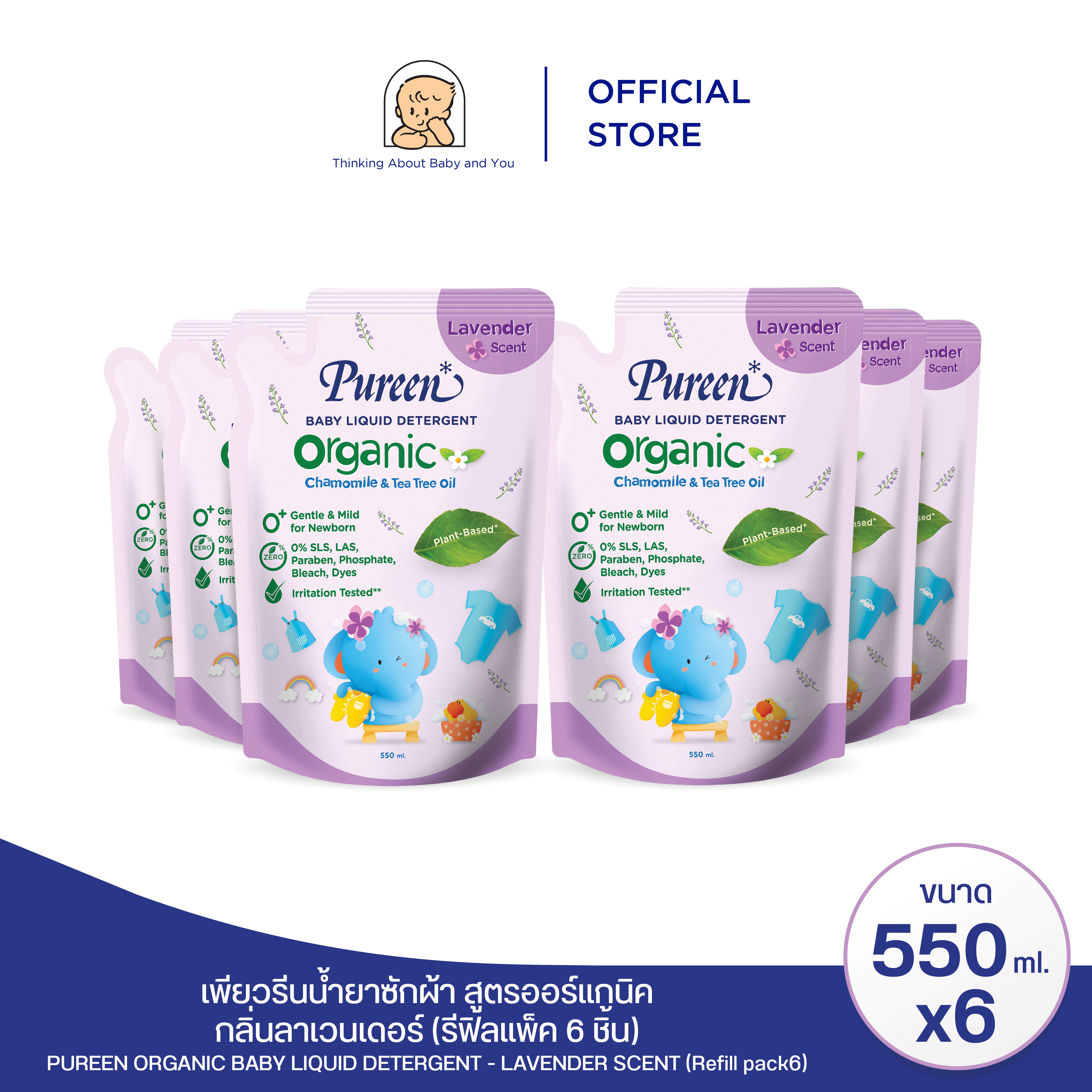 Laundry Detergent, Organic Formula, Lavender Refill, 550 ml (Pack of 6 Pieces) ราคา 359 บาท*ส่งฟรี