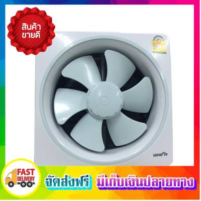 คุ้มสุดยอด!! พัดลมดูดอากาศ พัดลมระบายอากาศ รุ่น VDS-25WK (10
