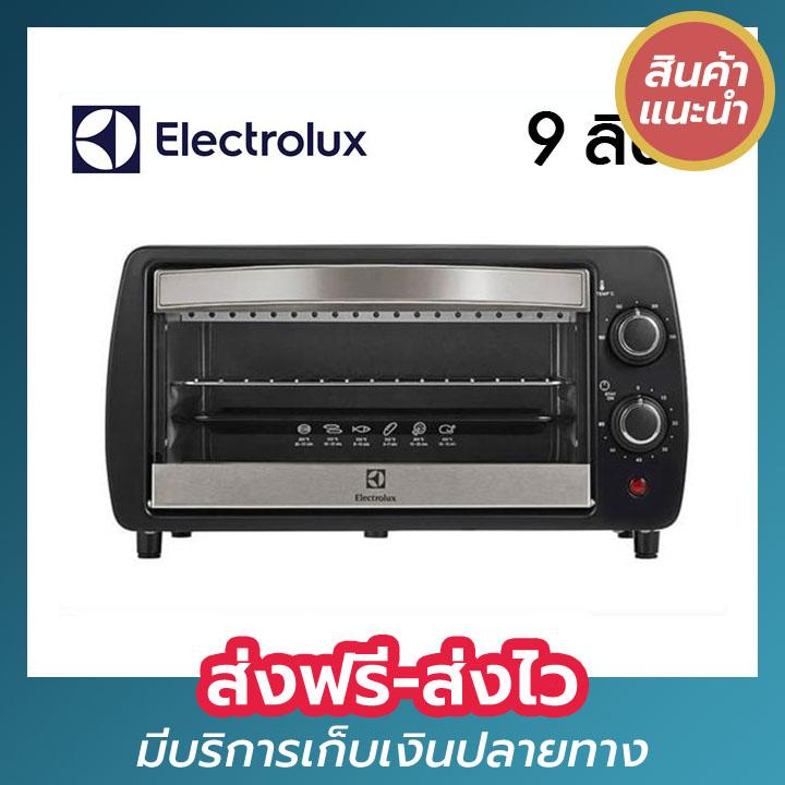 ELECTROLUX เตาอบไฟฟ้า EOT2805K (9 ลิตร)