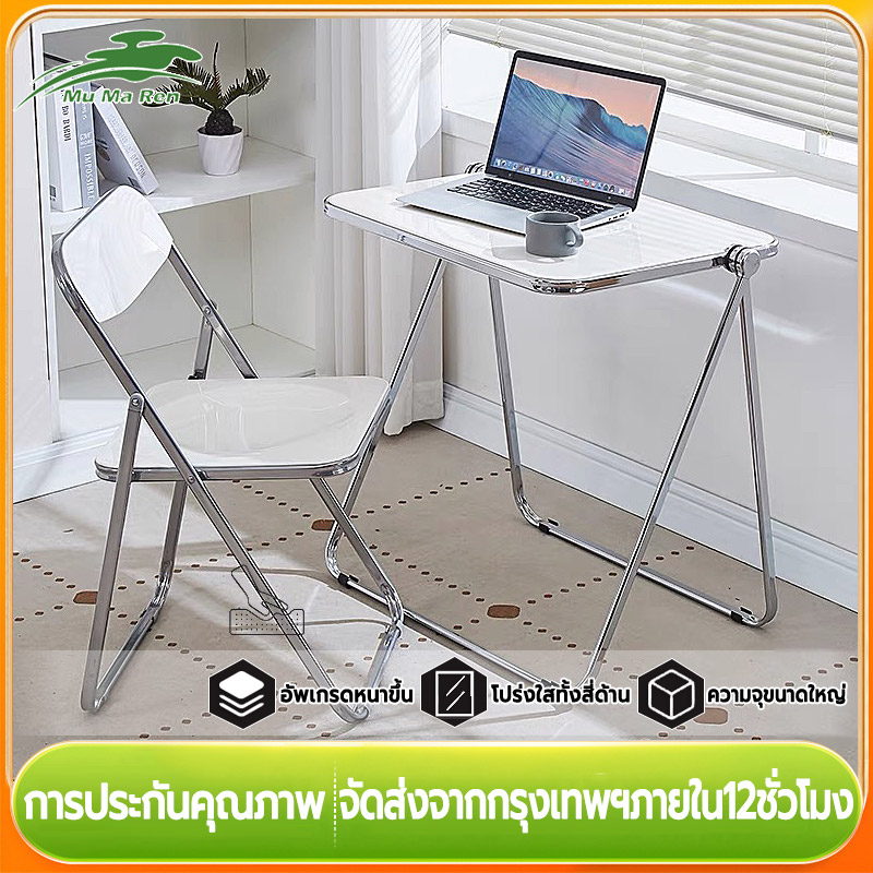 MuMaRen Multi-functional folding tables desks folding tables coffee tables computer tables notebook tables galvanized steel frames transparent tables acrylic materials ราคา 1,030 บาท*ส่งฟรี